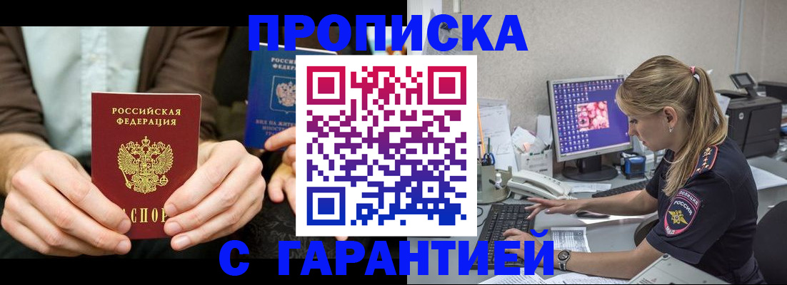прописка паспорт в Костомукше