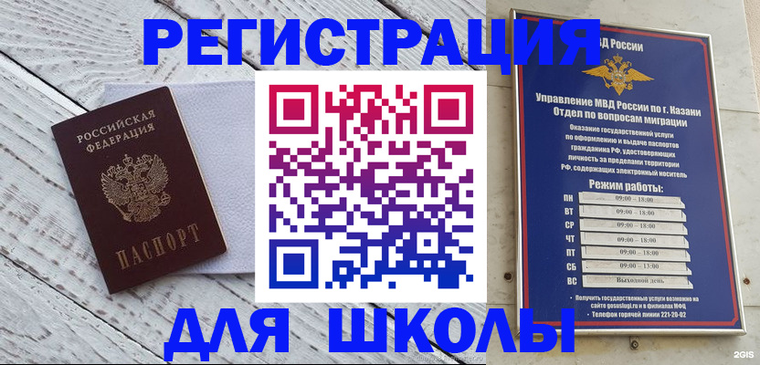 временная регистрация собственник в Костомукше