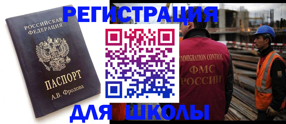 прописка 2025 в Костомукше