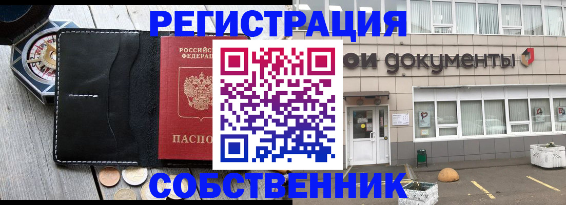 купить прописку в Костомукше